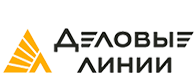 Деловые Линии