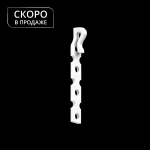 Крючок для штор «Стик» упак. 100 шт (H=60 мм Белый)