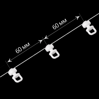Бегунок на шнуре поворотный JN1 «Волна» шаг 60 мм широкий паз