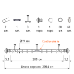 Двухрядный потолочный карниз для штор «Верди» (19 280 ХМ)