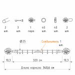 Однорядный стеновой карниз для штор «Монстера» Антик (25 А 320)