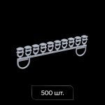 Бегунок 4 мм в ленте 500 шт (1 малый короб/50 лент Серый)