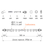 Двухрядный стеновой карниз для штор «Аладдин» Белое золото (25/19 БЗ 360)