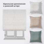 Римская штора белый подъем. мех. «Лен» Молочно-кремовый («Вена» L=160 см H=170 см)