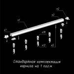 Карниз «Гипс соло» Белый (130 см ролик)