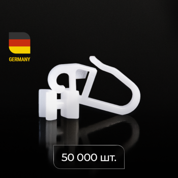 изображение бегунок для штор «х-образный» с крючком не в сборе кор. 50 000 шт на olexdeco.ru