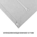 Римская штора белый подъем. мех. «Лен» Шоколад («Вена» L=130 см H=170 см)