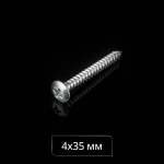 Саморез 4х35 мм (Цинк)