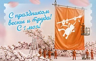 Режим работы компании.