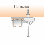 Профиль «Отель» (L= 3 м Белый)