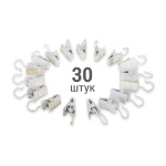 Зажим для кольца упак. 30 шт (БЗА)