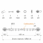 Однорядный стеновой карниз для штор «Монстера» Антик (25 А 400)