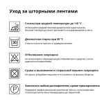Лента штор. с карманами для волны Oz-is PRM 2000 МР (Прозрачный 1 бобина 50 пог.м)