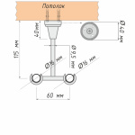 Кронштейн «Потолочный открытый II» (16/16 ХМ)