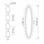 Цепь управления овальная 5,7/4,5х12мм закольцованная 280 см H=140 см Белый