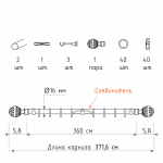 Однорядный стеновой карниз для штор «Фаберже» (16 З 360)