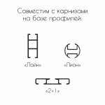 фото соединитель для алюминиевого профильного карниза лайн, лион, 2+1 в интернет-магазине Олексдеко