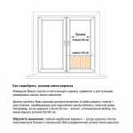 Карниз-кафе «Спринг» сатин (12 мм 55-85)