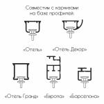 фото бегунок для карниза «jn rondo» ø11мм h=14,9мм в интернет-магазине Олексдеко