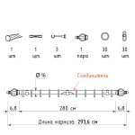 Однорядный стеновой карниз для штор «Аладдин» (16 А 280)