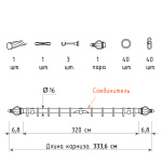 Однорядный стеновой карниз для штор «Аладдин» (16 ХМ 320)