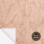 Рулонная штора «UNI 2» фурнитура Коричневая. Ткань коллекции «Шелк Blackout» Мокка