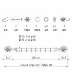 Двухрядный стеновой карниз для штор «Монстера» Антик (25/19 А 200)