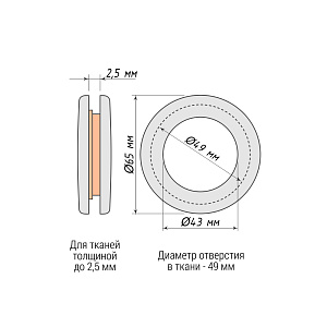 изображение люверсы «maxi» упак. 10 шт на olexdeco.ru