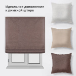 Римская штора белый подъем. мех. «Лен» Шоколад («Вена» L=100 см H=170 см)