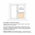 Карниз-кафе «Каролина» латунь (12 мм 85-135)