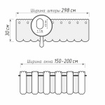 Штора-кафе «Romantik» персик с серым высота 30см (Ширина 298см)