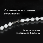 Плоскогубцы для соединения цепи упр. (14,5 см)