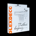 Гибкий карниз «FLEXRAIL CLASSIC» (5 пог.м)