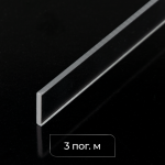 Отвес прозрачный 25х4 мм