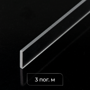 Отвес прозрачный 25х4 мм