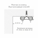 Карниз 2+1 двухрядный Белый (L=100 см Рондо Ø11мм)