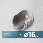 Кронштейн «Боковой открытый» (16 НС)