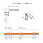 Кронштейн стеновой с загл. и креп. 100x60 мм (Черный)