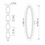 Цепь управления овальная 5,7/4,5х12мм закольцованная 300 см H=150 см Черный