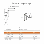 Кронштейн стеновой с загл. и креп. 60x60 мм (Латунь)