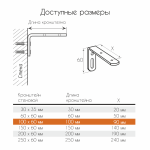 Кронштейн стеновой 100x60 мм (Черный)