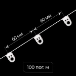 Бегунок на шнуре неповоротный ТN «Волна» шаг 60 мм широкий паз (Белый упак. 100 п.м.)