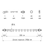 Однорядный стеновой карниз для штор «Аладдин» (16 А 200)
