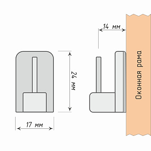 изображение кронштейн «мини» 17х24 мм к карнизу «кафе» отступ 14 мм на olexdeco.ru