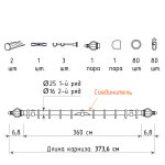 Двухрядный стеновой карниз для штор «Аладдин» (25/16 ХМ 360)