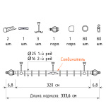 Двухрядный потолочный карниз для штор «Аладдин» (25/16 ХМ 320)