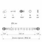 Однорядный стеновой карниз для штор «Фаберже» (16 З 240)