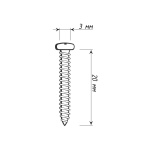 Саморез 3х20 мм КВН (Металл)