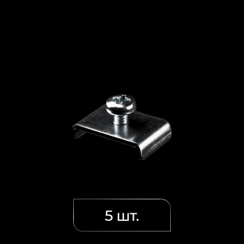 Гайки П образные 15 х 22 мм с винтами комплект