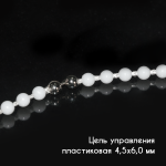 Соединитель цепи управления металлический (Хром)